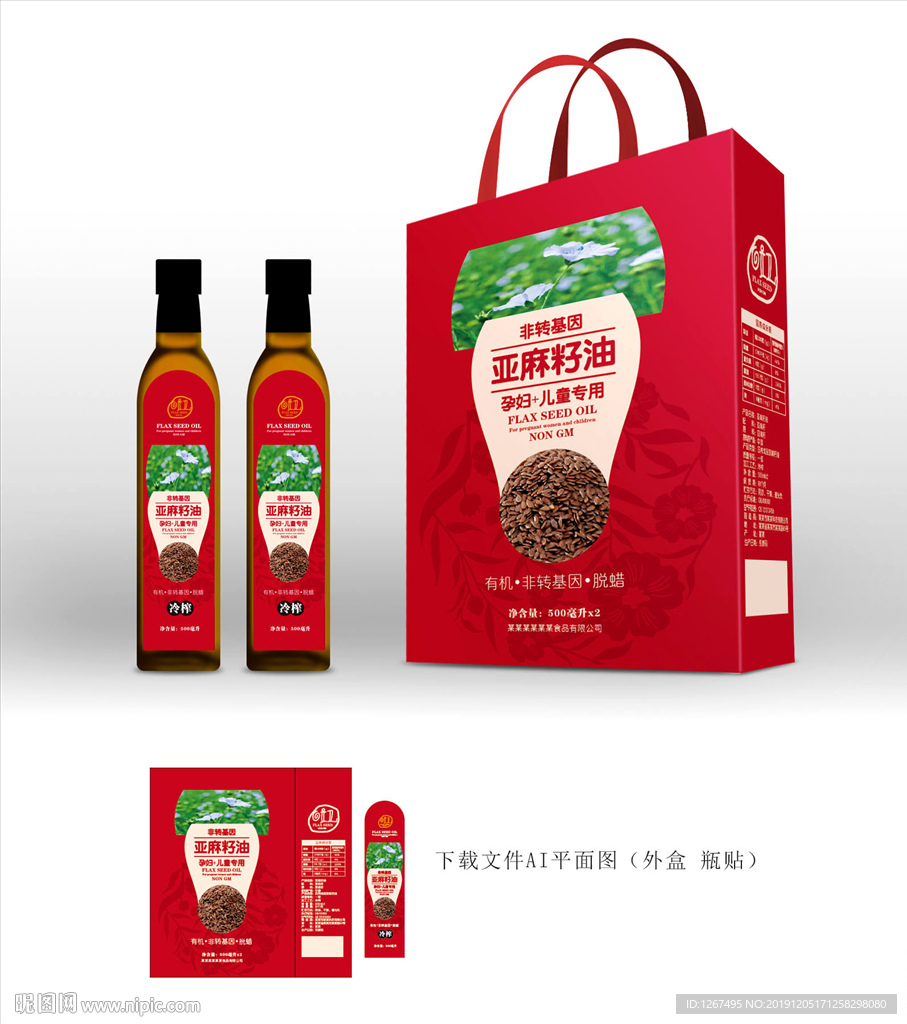 亚麻籽油礼盒