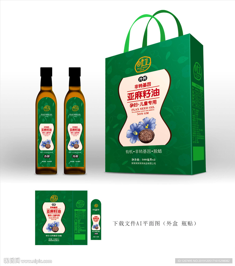 亚麻油礼盒设计
