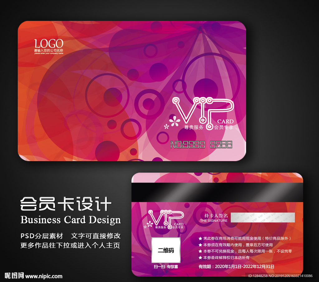 美容VIP卡