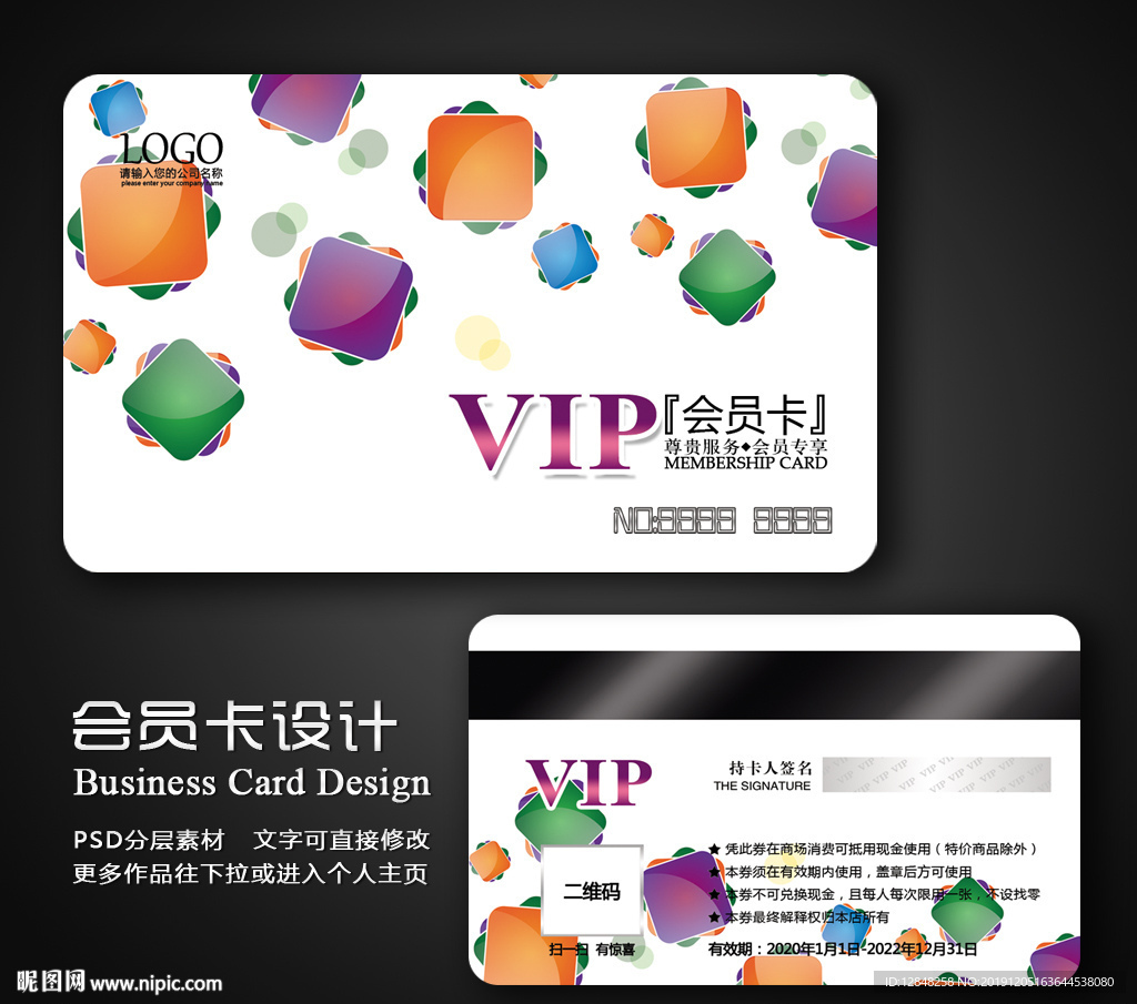VIP卡