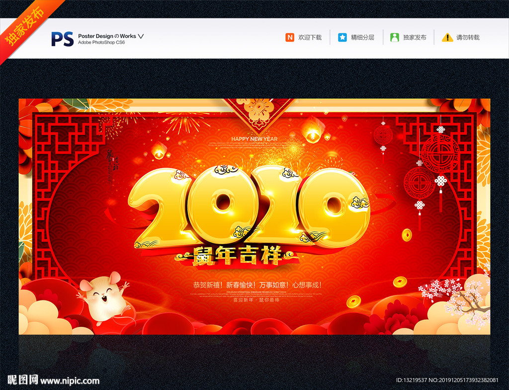 2020新年