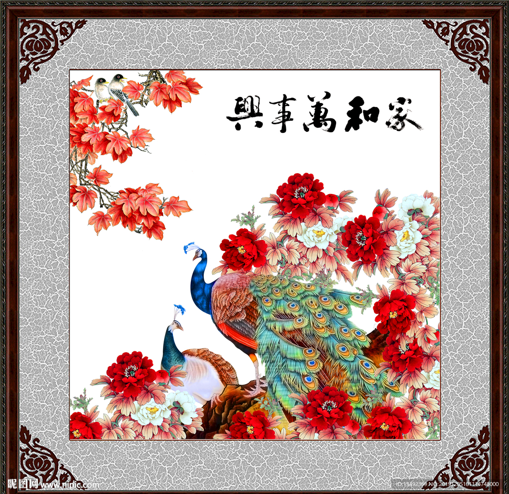 凤穿牡丹