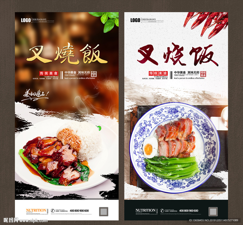 烧鹅饭