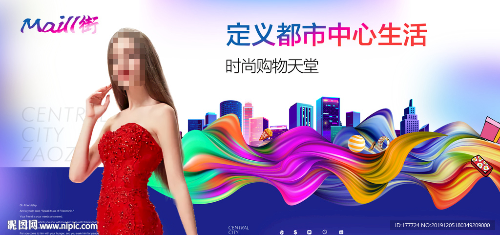 商业地产广告