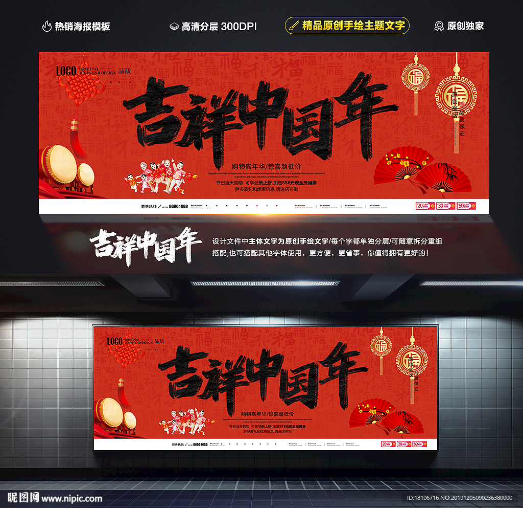 中国年