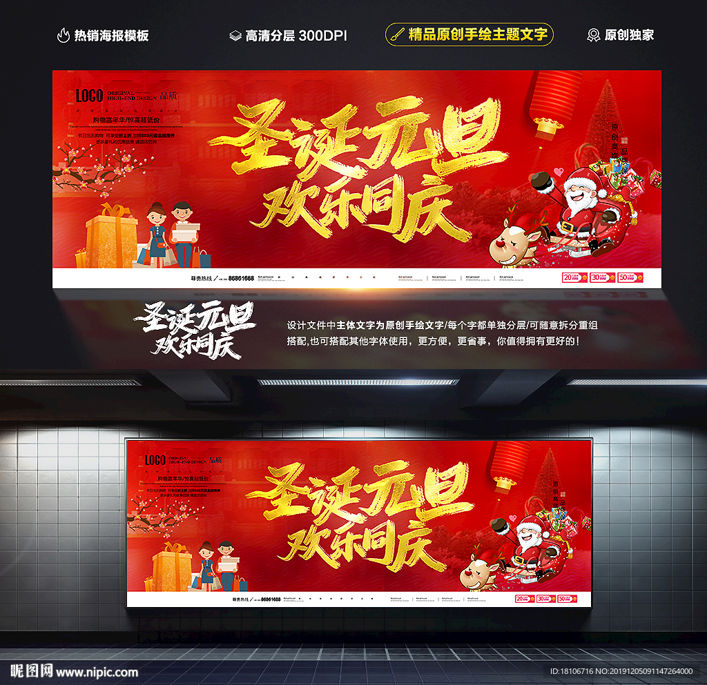 圣诞元旦