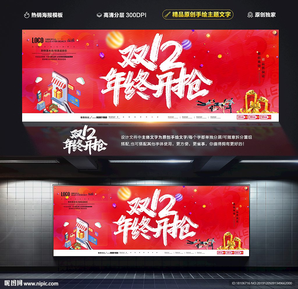 双十二