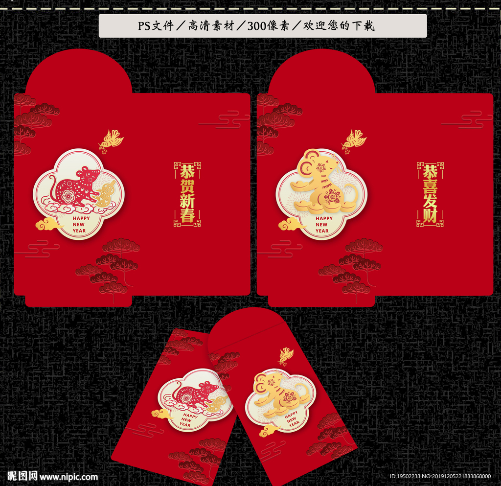 红包