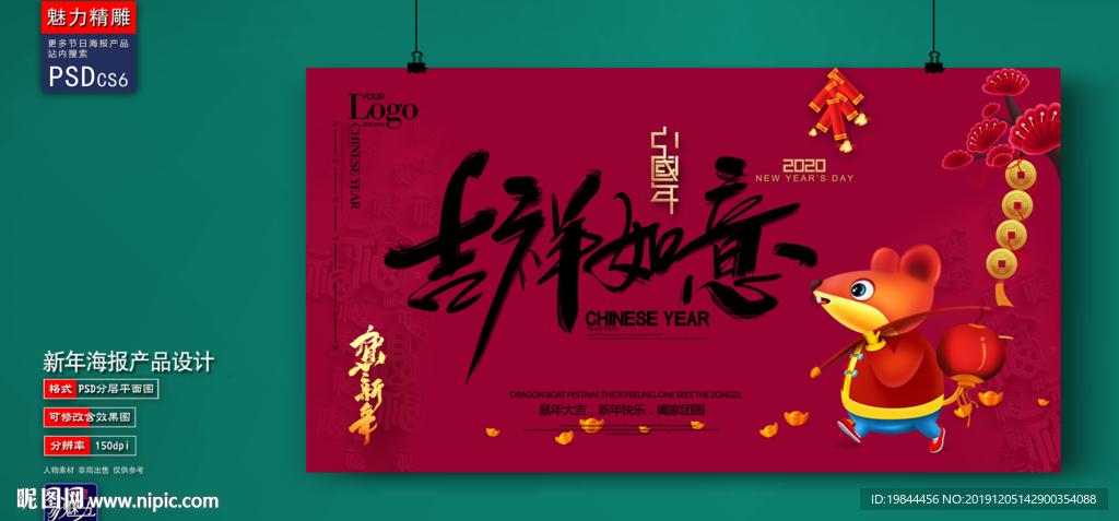 新年海报
