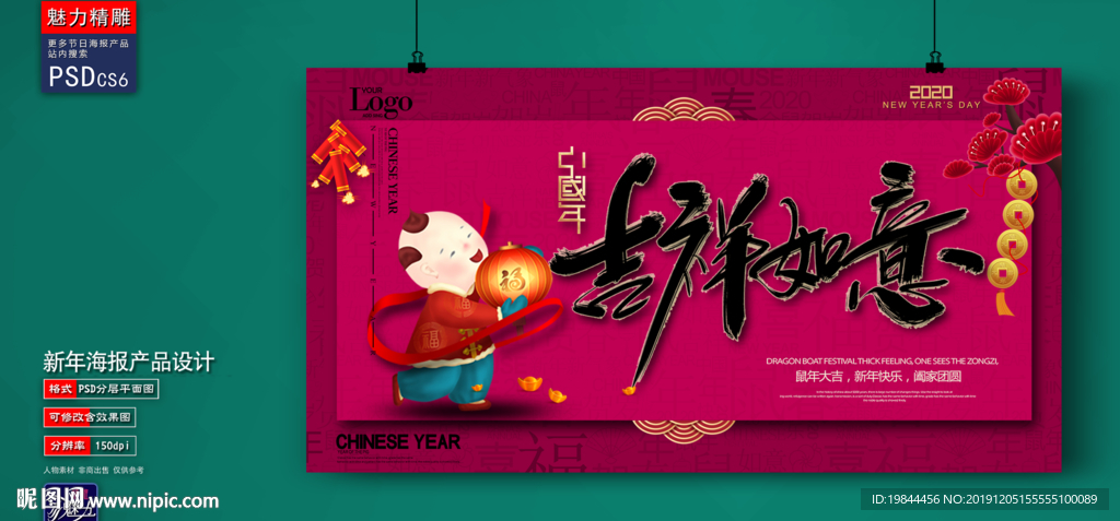 新年海报广告