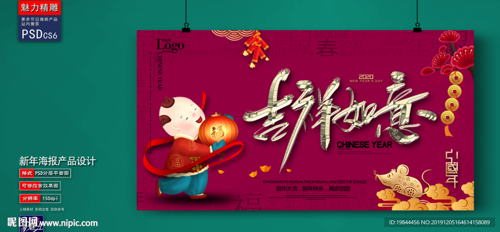新年海报