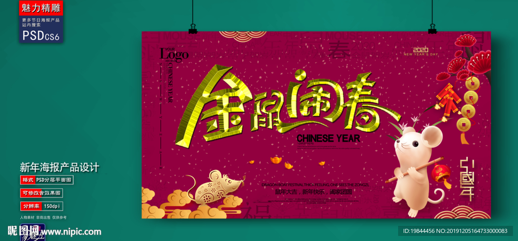 新年海报