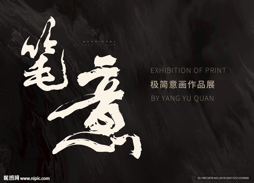 画展