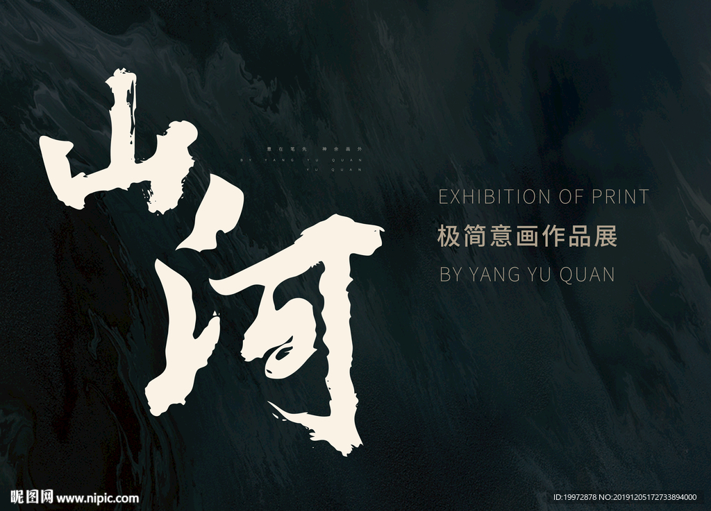 画展