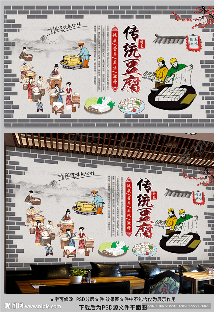 豆腐背景墙