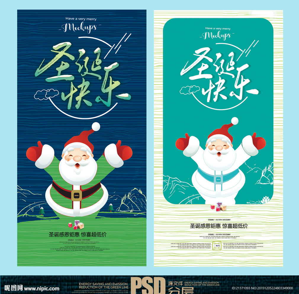 圣诞节