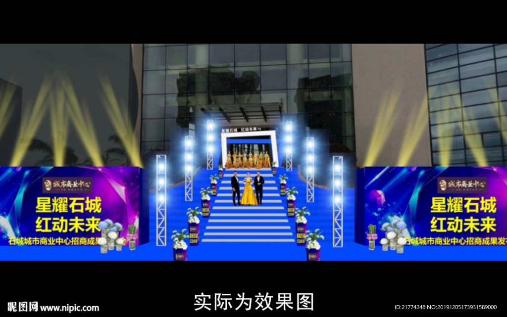 地产开业美陈包装庆典舞美
