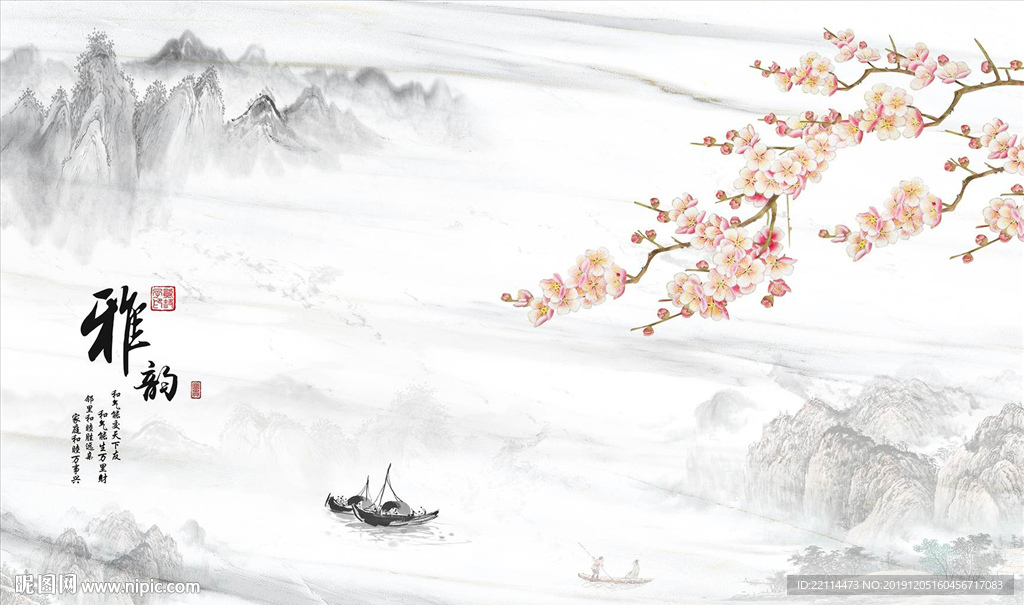 新中式雅韵水墨山水梅花背景墙