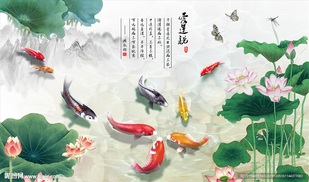 家和万事兴荷花九鱼图背景墙壁画
