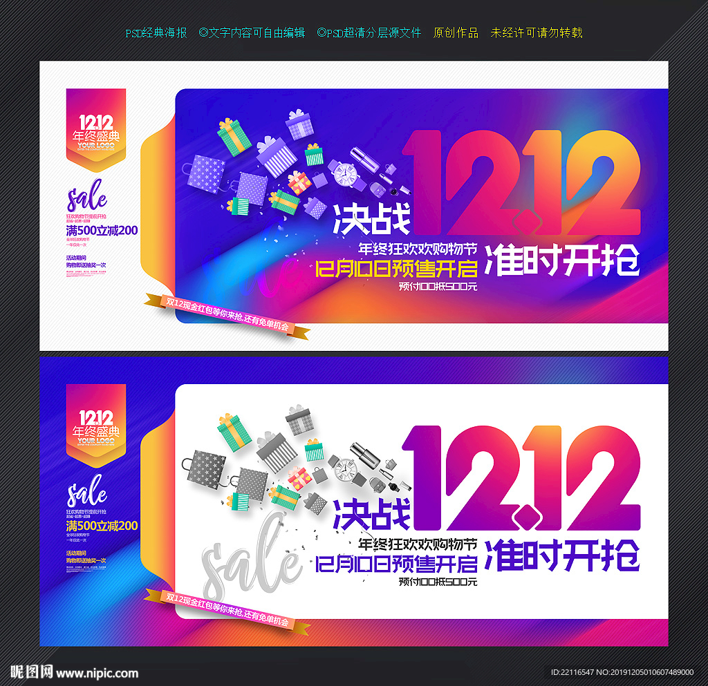 双12