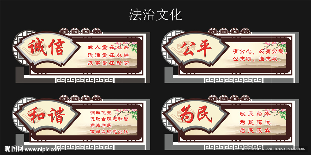 法治文化