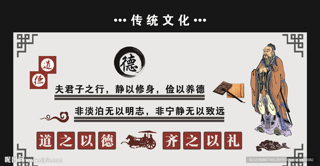 传统文化
