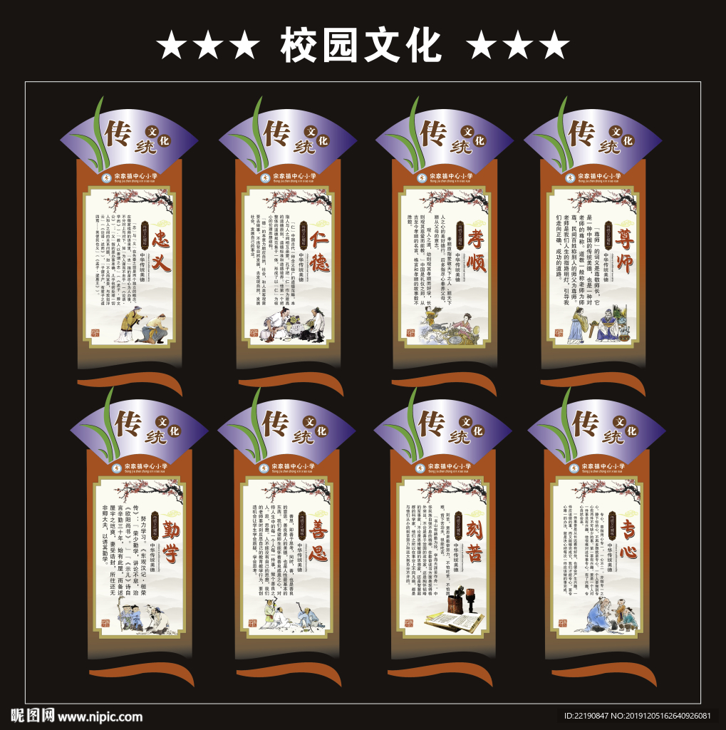 校园文化
