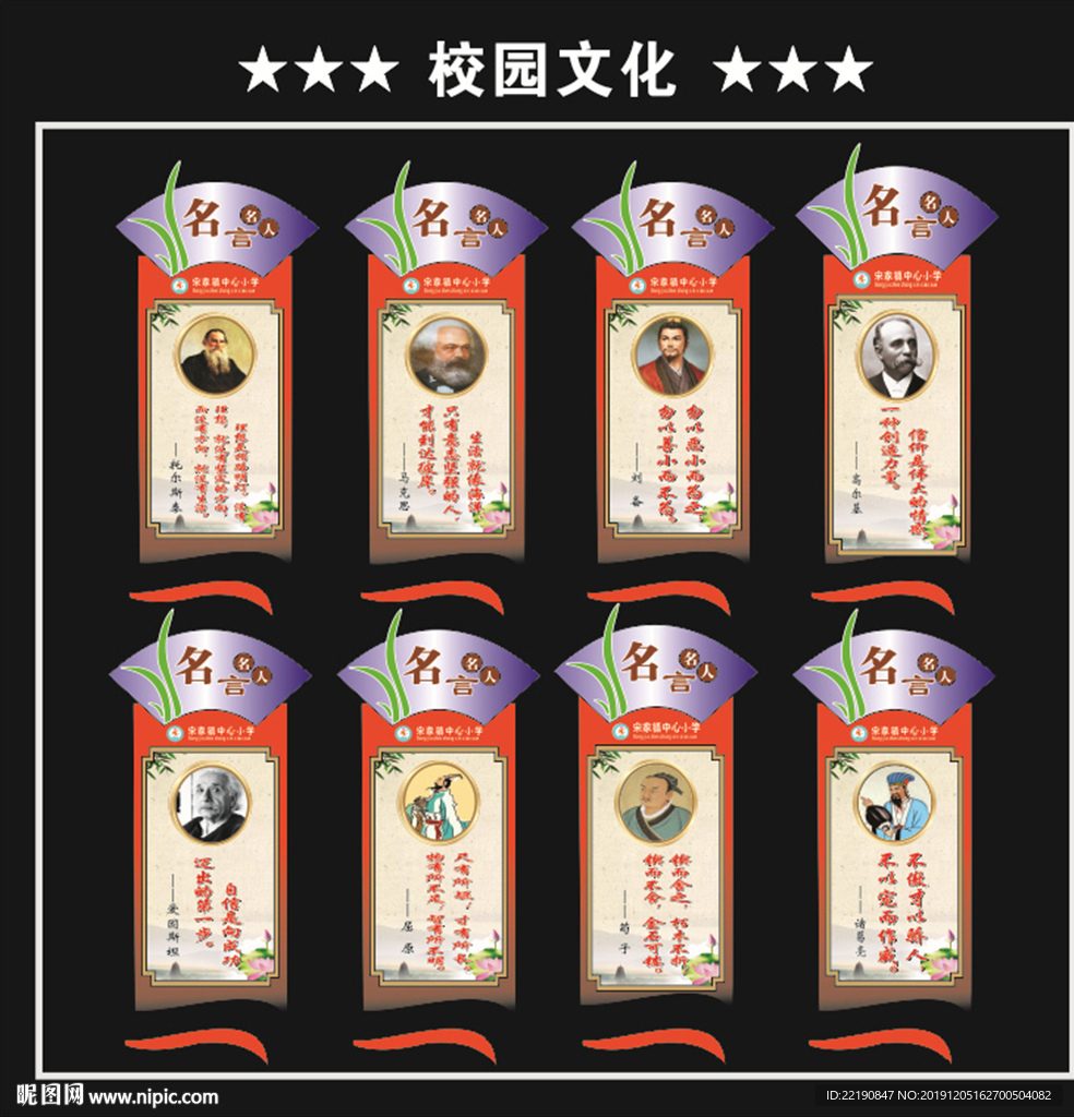 校园文化宣传