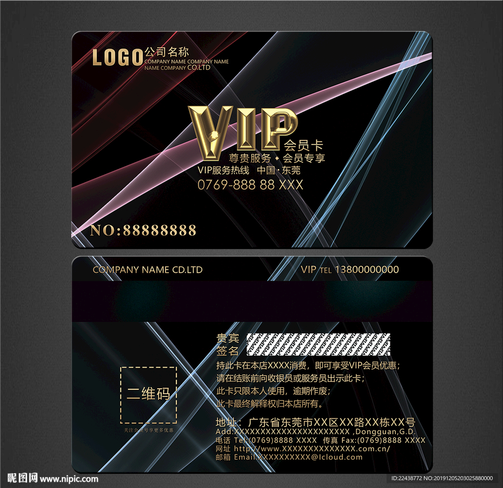 VIP卡