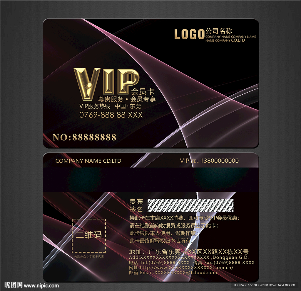 VIP卡