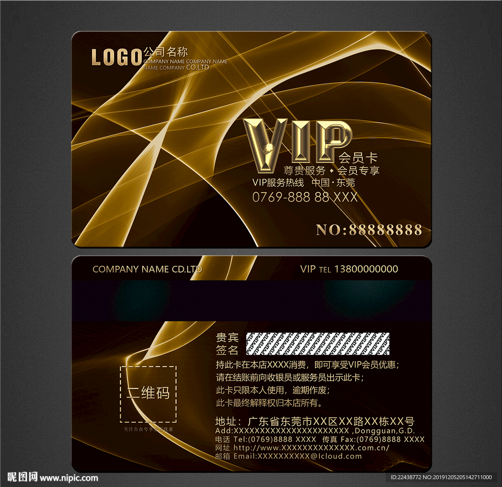 VIP卡