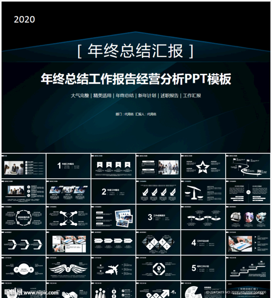 年终总结工作计划PPT模板
