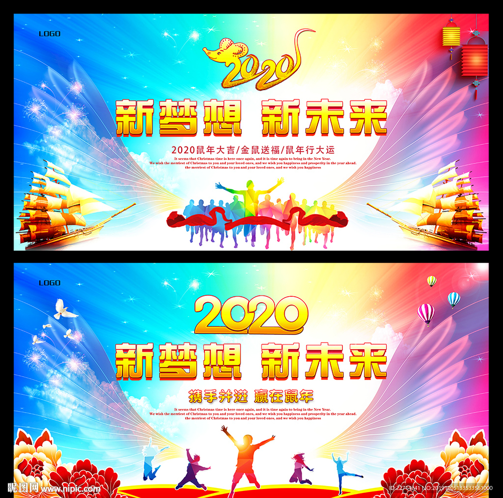 2020年会背景设计