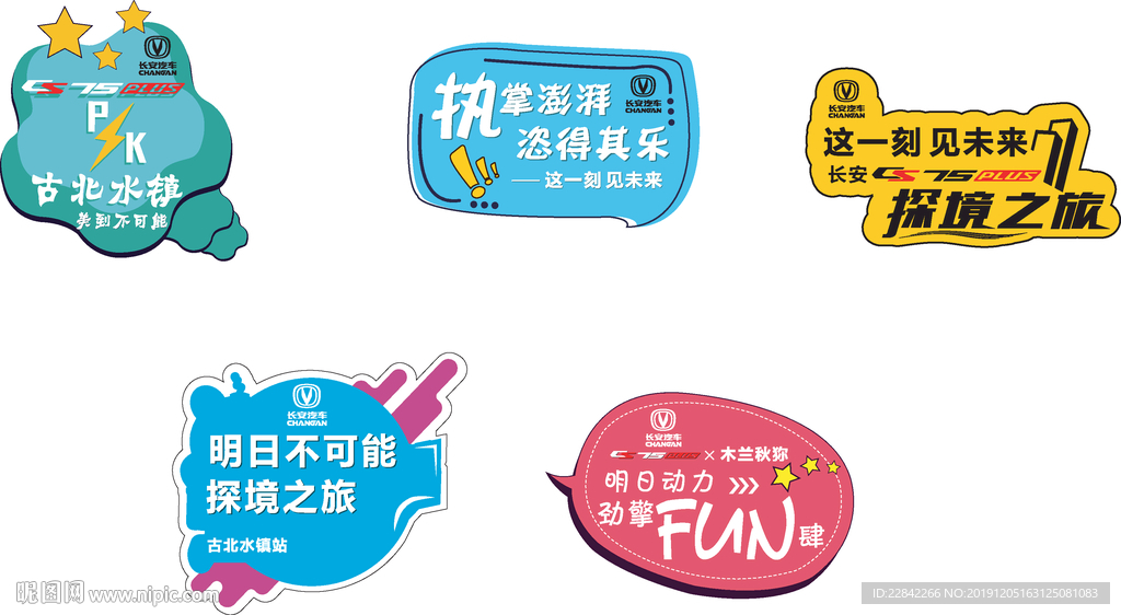 手举牌