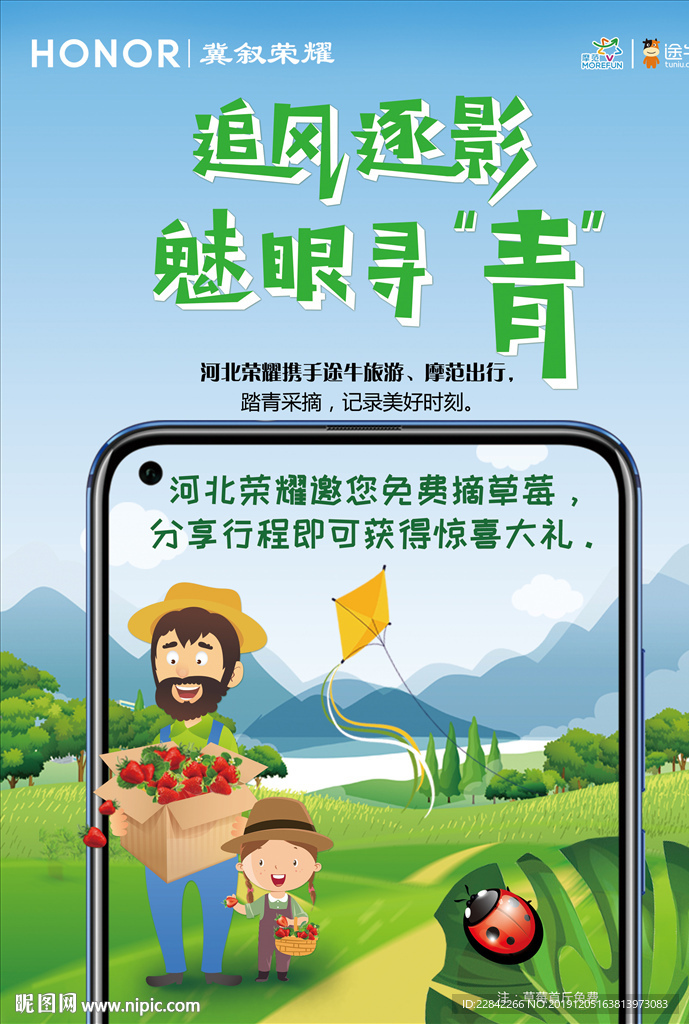 手机海报