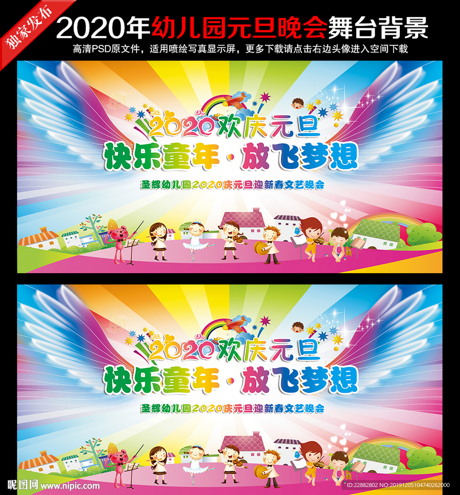 2020幼儿园元旦文艺晚会