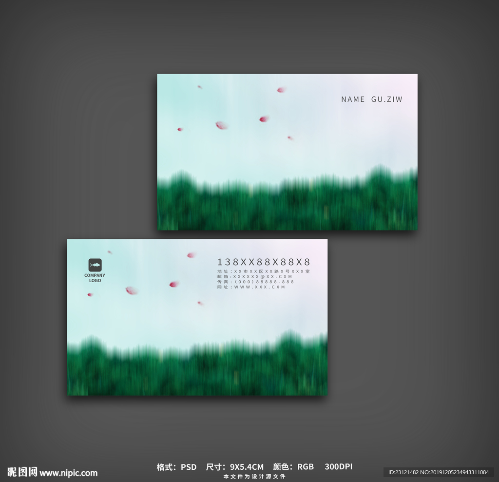 绿色茶文化名片模板设计