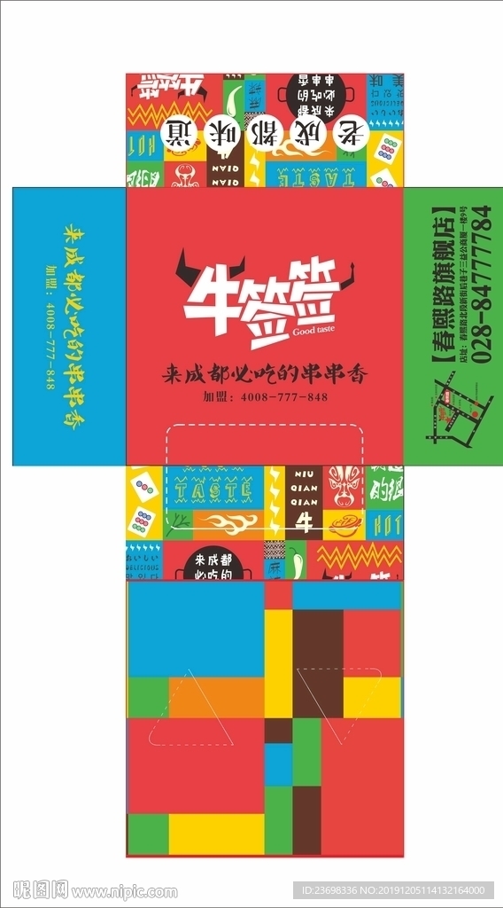 纸巾盒