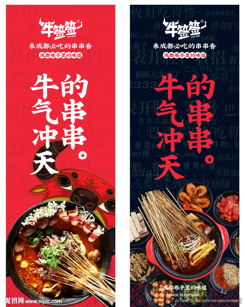门型展架