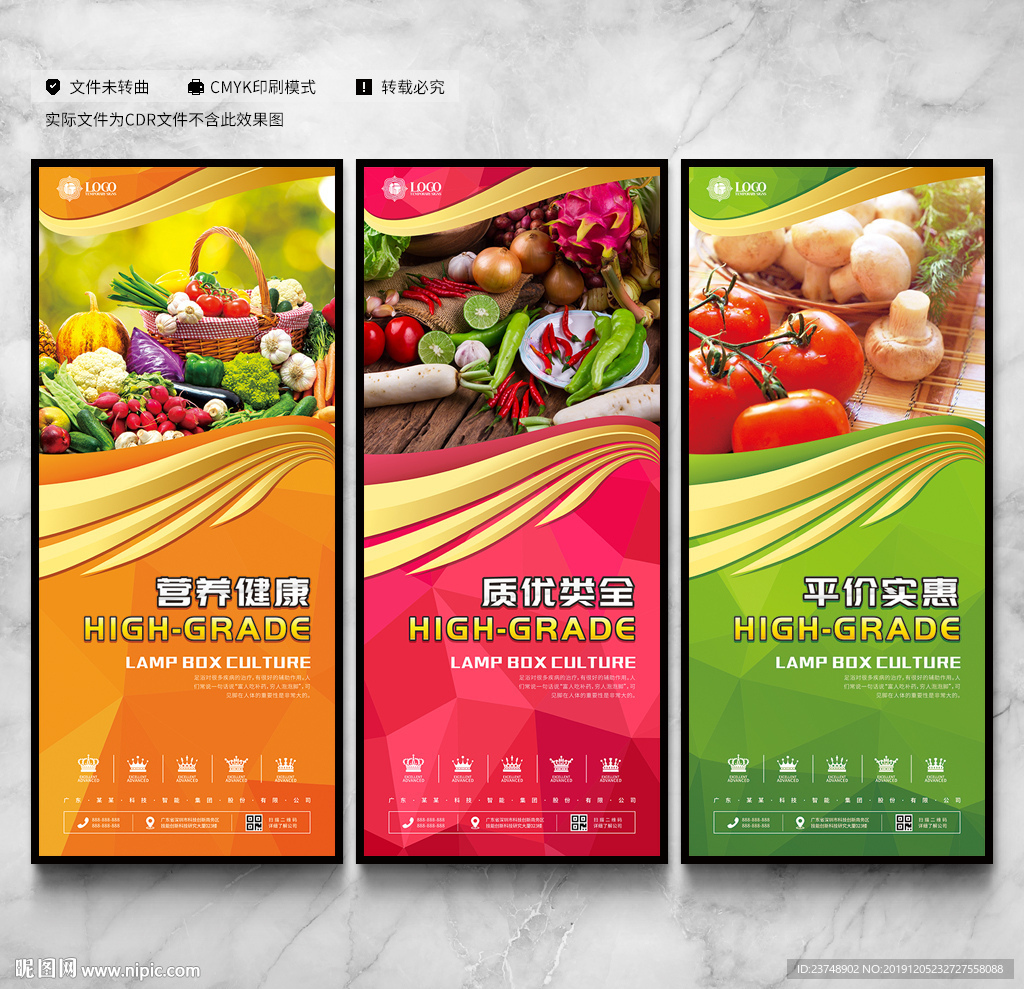 果蔬