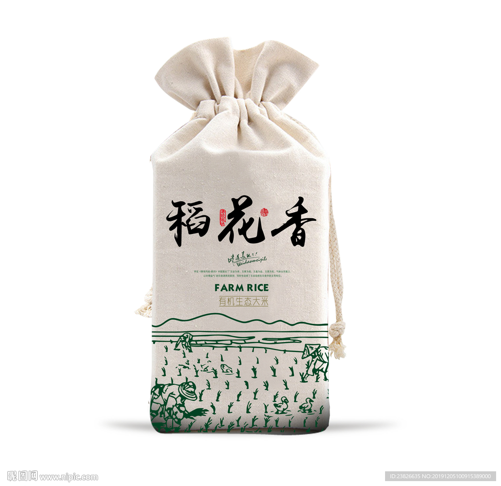 大米包装袋（源文件分层图）