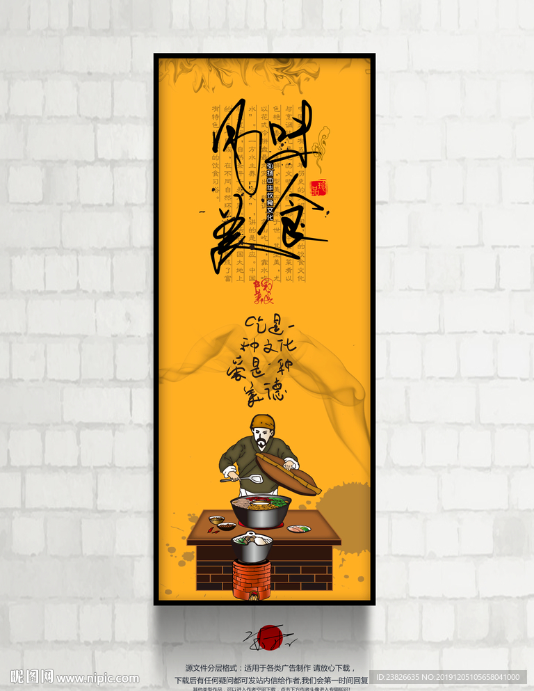 餐饮海报