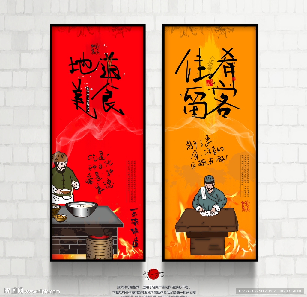 餐饮海报