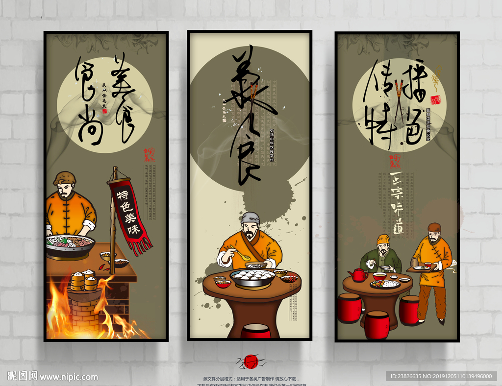 美食海报