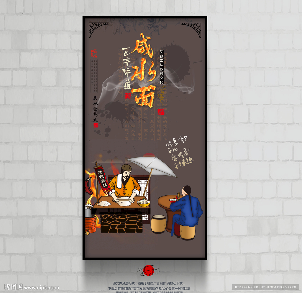 咸水面