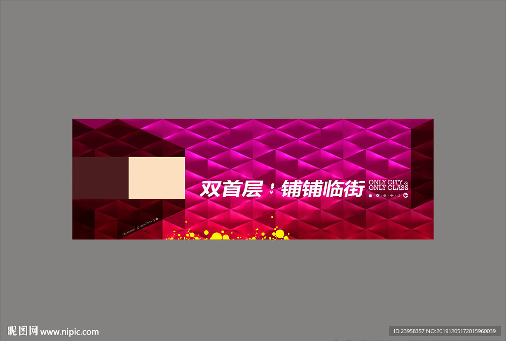 商业户外底纹