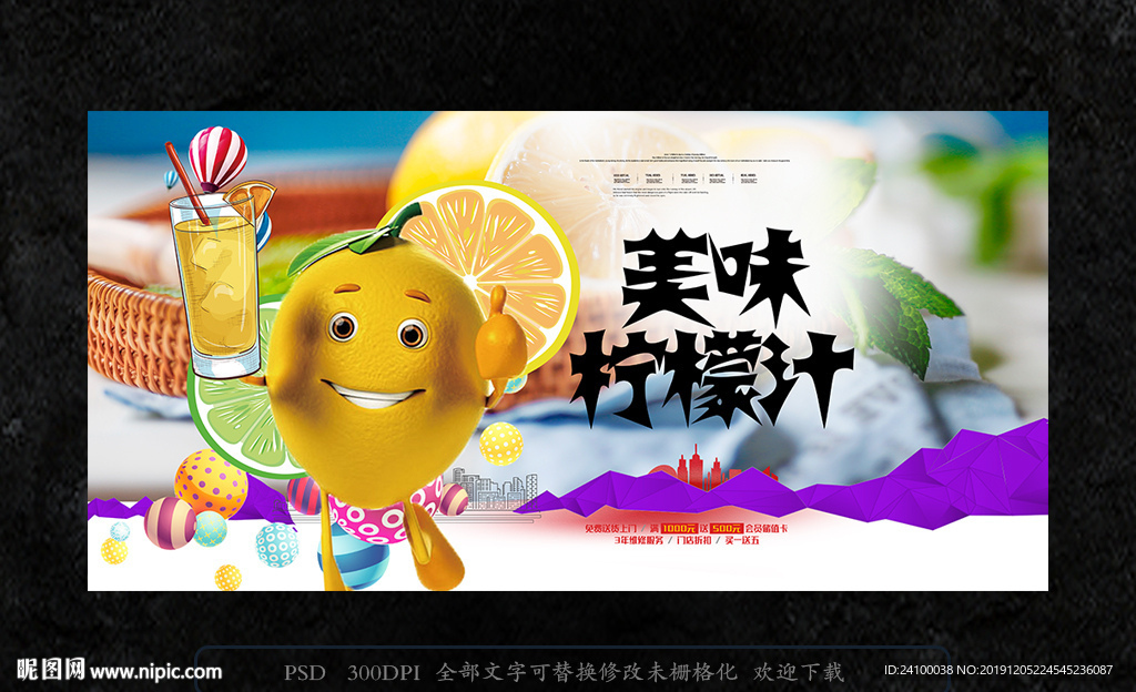 柠檬汁