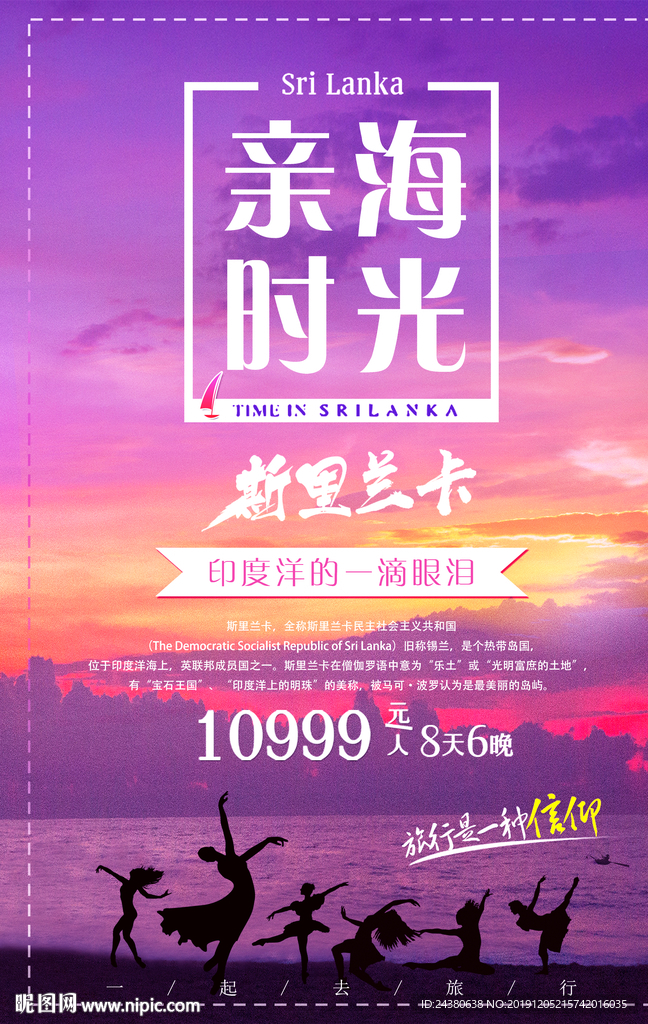 旅游