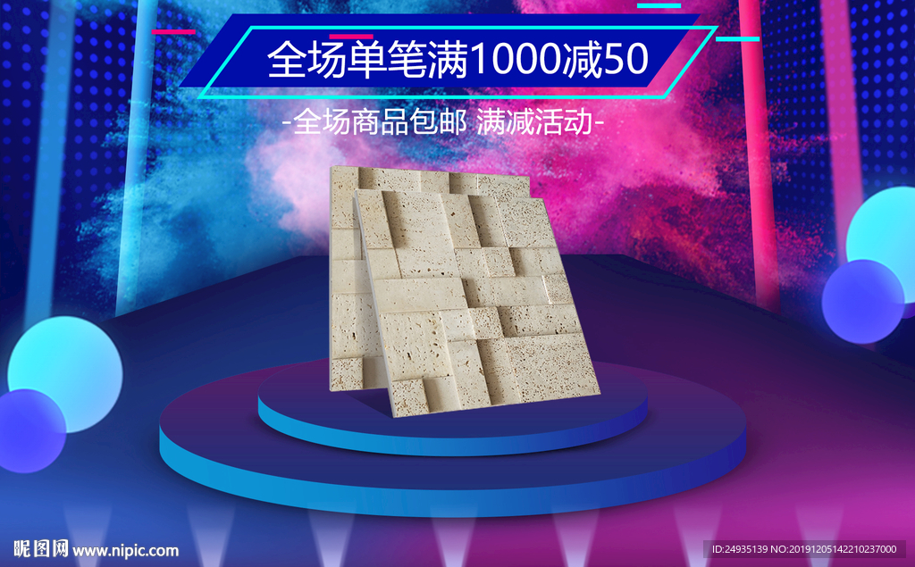 活动海报