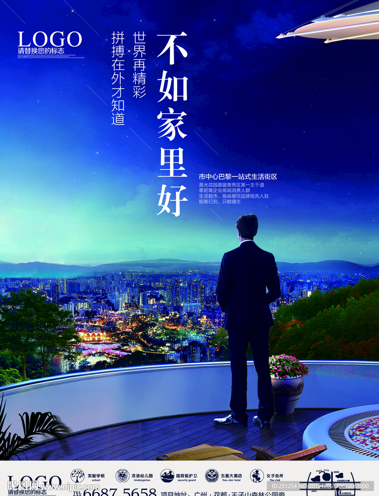 地产阳台